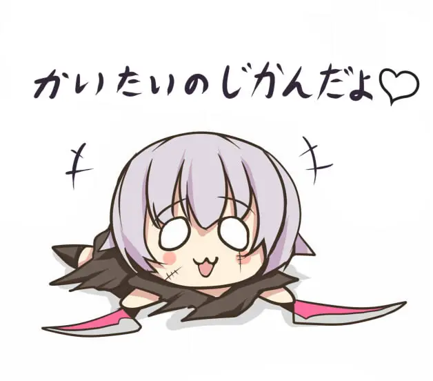 Kangoku Chaldea | 감옥 칼데아